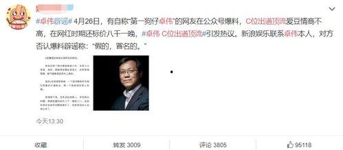 娛樂圈吃瓜最新網址,娛樂圈最新吃瓜網址大揭秘！