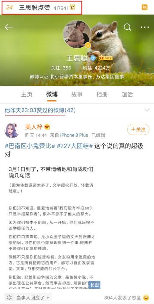 娛樂吃瓜直播熱搜是真的嗎,真相還是炒作？