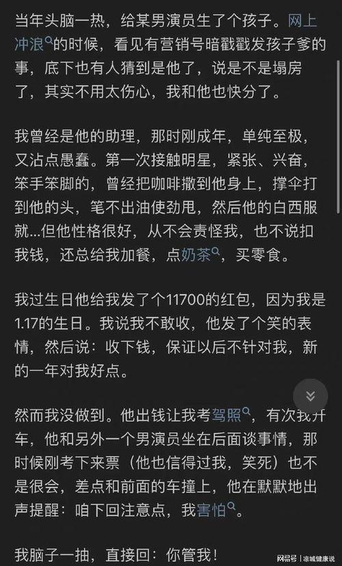 吃瓜主播娛樂是真的嗎知乎,是真是假，一探究竟