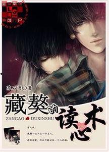 吃瓜系統(tǒng)讀心書娛樂圈小說,吃瓜系統(tǒng)讀心書，揭秘明星內(nèi)心世界