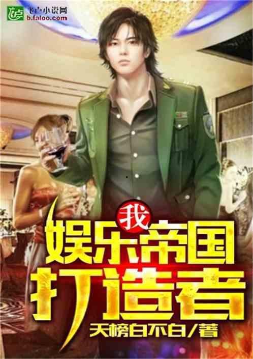 娛樂(lè)吃瓜醬越獄小說(shuō),越獄風(fēng)云，笑料百出