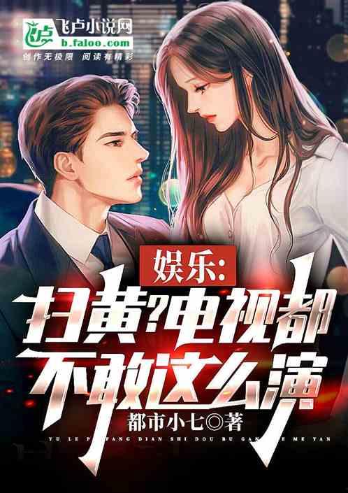 娛樂(lè)吃瓜醬越獄小說(shuō),越獄風(fēng)云，笑料百出