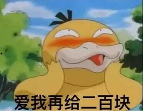 可達鴨娛樂吃瓜醬,揭秘娛樂圈幕后故事