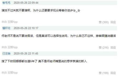 娛樂吃瓜醬如何背書,輕松背書，趣味學(xué)知識