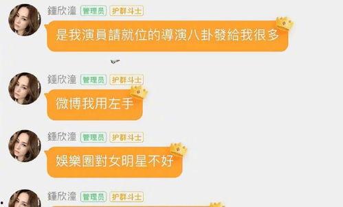 想進娛樂圈吃瓜群怎么說,揭秘明星幕后故事與八卦傳聞