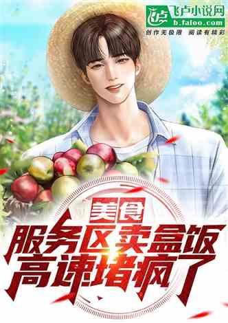 娛樂吃瓜醬食堂小說,揭秘娛樂圈背后的秘密與八卦