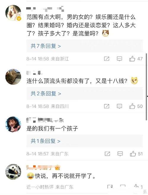 娛樂圈吃瓜爆料預(yù)告視頻,揭秘預(yù)告視頻背后的驚人真相！