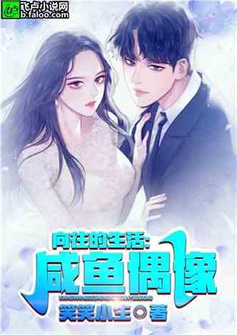 吃瓜娛樂(lè)小說(shuō)推薦完結(jié),那些年我們一起吃過(guò)的瓜，完結(jié)篇