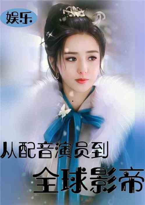 娛樂(lè)吃瓜醬配音演員是誰(shuí),揭秘配音演員身份之謎