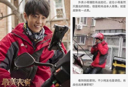 娛樂圈帥哥吃瓜圖片大全,顏值與笑料齊飛，盤點那些難忘瞬間