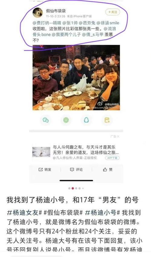 娛樂(lè)吃瓜君被多次投拆,真相究竟如何？