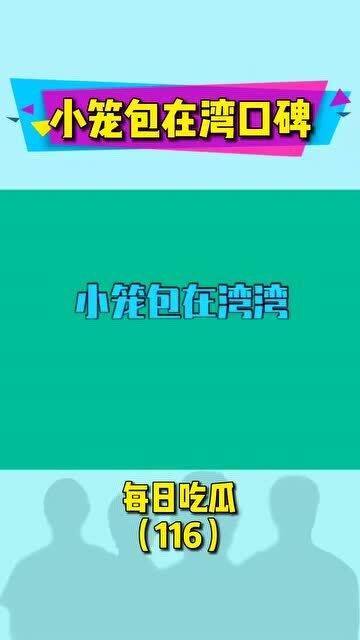 快樂每日娛樂吃瓜醬,吃瓜醬帶你暢游娛樂圈