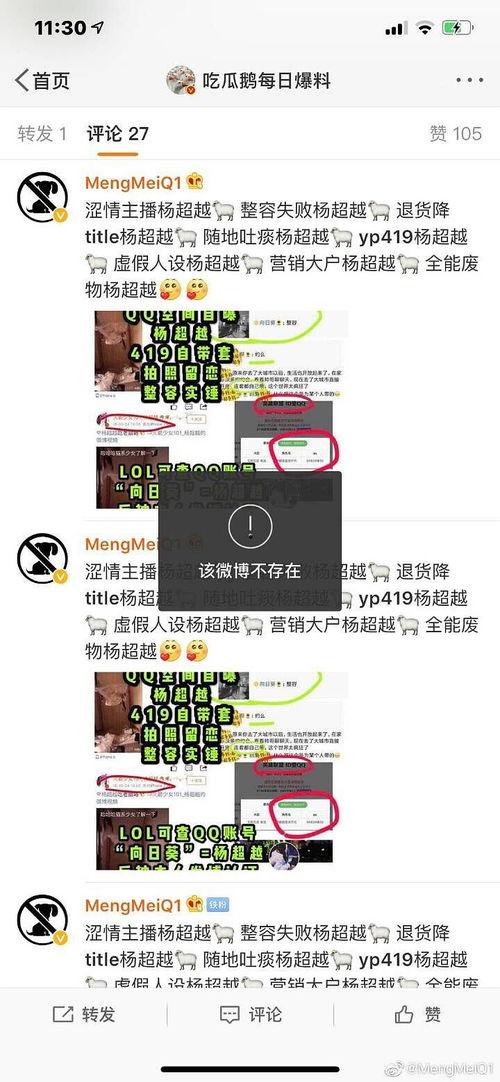 吃瓜鵝的娛樂(lè)速報(bào),娛樂(lè)圈最新熱點(diǎn)大揭秘！