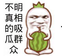 娛樂吃瓜頭像圖片圖文素材,吃瓜群眾必備的明星頭像圖文素材大盤點