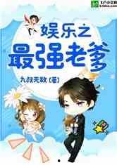 娛樂吃瓜小將王惠小說,娛樂圈的吃瓜小將，揭秘明星背后的故事