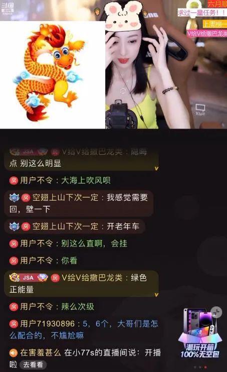 娛樂吃瓜主播真假辨別圖,真假難辨，圖解真相