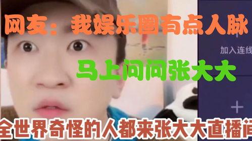 娛樂718吃瓜網(wǎng)進不去,真相究竟如何？