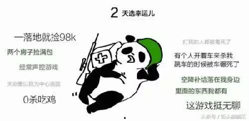 瓜哥娛樂吃雞是真的嗎,真相揭秘還是炒作？