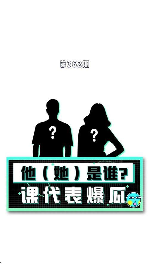 吃瓜娛樂圈課代表八卦,揭秘明星幕后故事