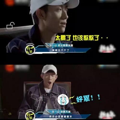 張一山娛樂(lè)吃瓜視頻,揭秘明星幕后趣事