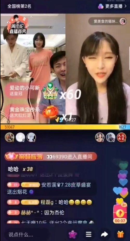 娛樂(lè)吃瓜最新事件直播回放,揭秘幕后真相，吃瓜群眾齊圍觀