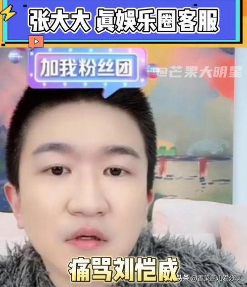 娛樂圈吃瓜直播是真的嗎,揭秘幕后真相與真實(shí)情況