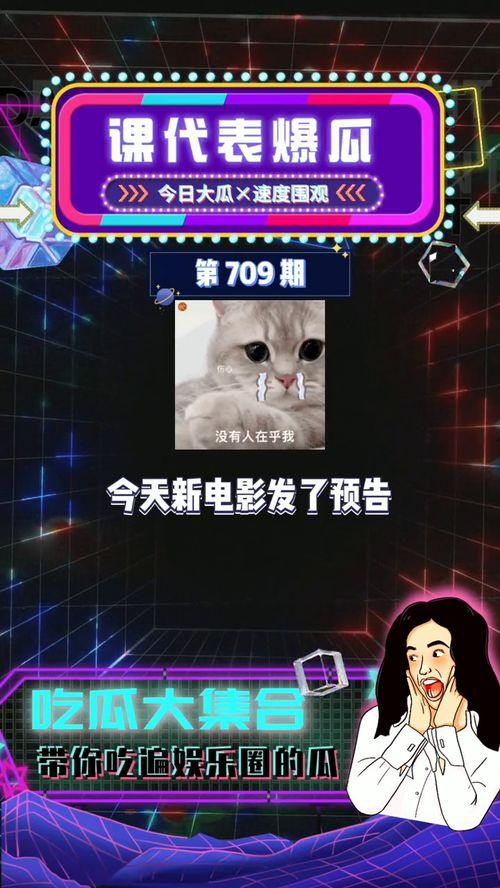 最新娛樂吃瓜爆料,明星戀情、撕逼大戰(zhàn)大揭秘！