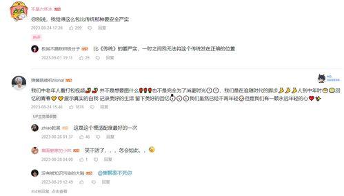 娛樂(lè)吃瓜醬2023年九月份視頻,揭秘娛樂(lè)圈幕后故事