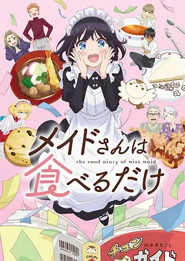 青柠视频在线观看治愈动漫猫町日记封面