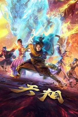 青柠视频在线观看原创动漫青空制作部封面