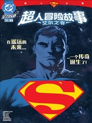 青柠视频在线观看无对白漫画静默之森封面