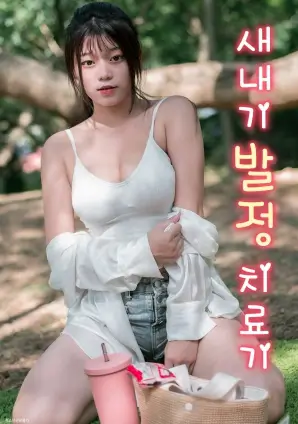 青柠视频在线观看青春剧集三年二班封面