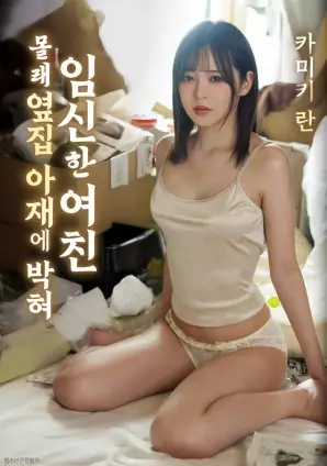 青柠视频在线观看乡土电影夜行稻田海报